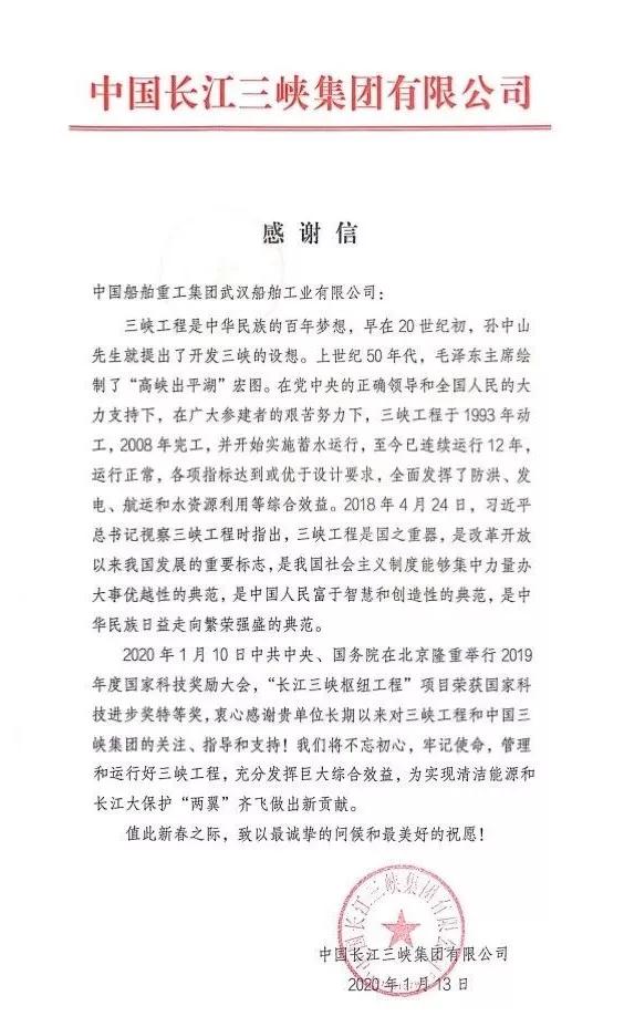 寄來的感謝信